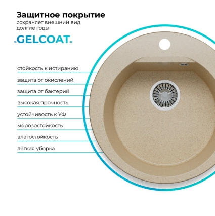 Мойка кухонная POLYGRAN ATOL 520 (опал №328)